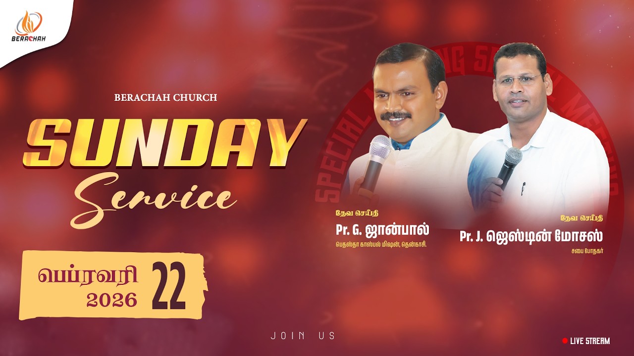 🔴 LIVE NOW - Sunday Service | Berachah Church | Pr. John Paul | Pr.Justin Moses | 22nd, Feb 2026