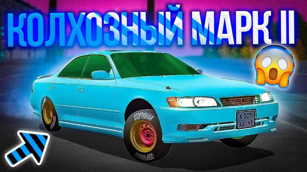 Дрифт корч марк 2