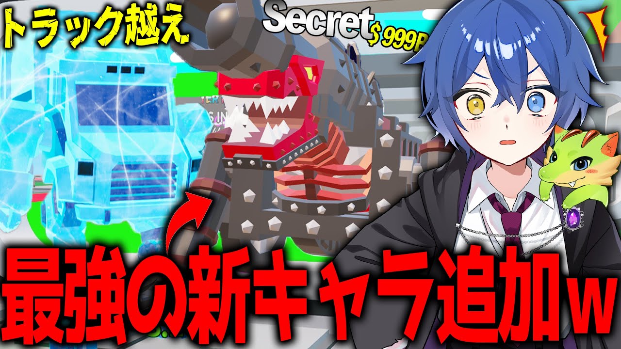 I collected all the truck-jumping "Cannon Crocodile" and new characters added in the latest Brain...