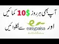 How to Earn Money in Pakistan With Earn Easypaisa App ...