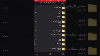 روابط ميقا مجانيه نار في تعليقات 3