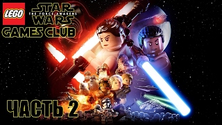 LEGO STAR WARS THE FORCE AWAKENS ● Прохождение #2 ● LEGO STAR WARS THE FORCE AWAKENS ● Прохождение #2 ●