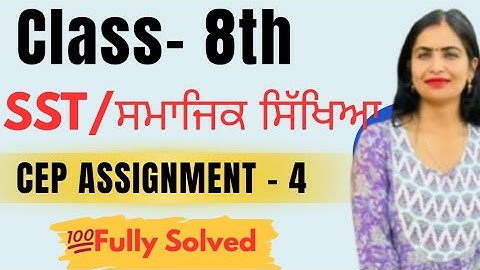 Class 8th SST CEP Assignment 4 2025 | Class 8th  SST CEP Worksheet 4 Full Solution 2025 #pseb