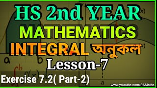 Exercise 7.2(Part-2) INTEGRAL অনুকল || HS 2nd Year || Mathematics || #AHSEC #Syamsir #RAMaths