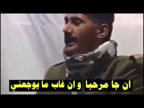 ماذا يعني ان جاء مرحبا ان غاب ما يوجعني