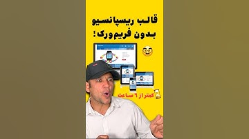 طراحی قالب ریسپانسیو فقط با HTML, CSS, JS 😍 بدون فریم‌ورک!