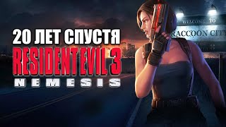 Вспоминаю сюжет Resident Evil 3 Nemesis/ PS1 / Стрим #5 / с комментариями