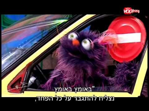 מגרשי הגרוטיאטורים - מתוך פרק 4 "הגרוטיאדה" עונה 2