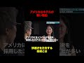 エアコンをつくる会社が、アメリカのルールもつくる