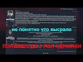 КОНФЛИКТ С  АДМИНОМ - ARIZONA RP в GTA SAMP