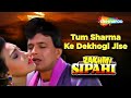 Tum Sharma Ke  Dekhogi | Zakhmi Sipahi | Audio Song | Mithun, Rituparna Sengupta | Kumar Sanu Songs