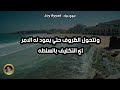 صاحب مصر والمعجزة الربانيه يساق له الأمر سوقا دلالات النصوص وتحولات الحال مع جوي عياد صاحب مصر والمعجزة الربانيه يساق له الأمر سوقا دلالات النصوص وتحولات الحال مع جوي عياد