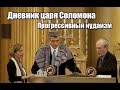 Прогрессивный иудаизм и его течения