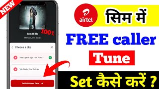 Airtel sim par caller tune kaise set kare | how to set hello tune on airtel | Airtel sim hello tune