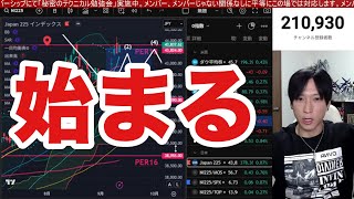 9/10【日経平均最高値更新も日本株に違和感。一部銘柄に資金集中。ハイテク、半導体株強い‼】日経レバが下落のサインか。石破辞任でドル円147円推移。米国株、ナスダックCPI控え最高値更新。