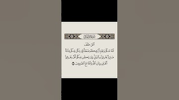 الان خفف الله عنكم #قرآن #قران_كريم #يوم_الجمعة #راحة_نفسية #تلاوة_خاشعة #السعودية #اكسبلور #لايك