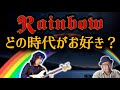 その153・RAINBOW どの時代がお好み？ #heavymetal #hardrock #木曽さんちゅう #RAINBOW #RichieBlackmore #DeepPurple