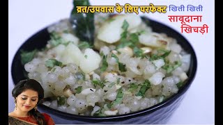 Sabudana kichidi  - Fasting Food - sabudana food - khichdi -fasting khichd -Navratri special khichdi