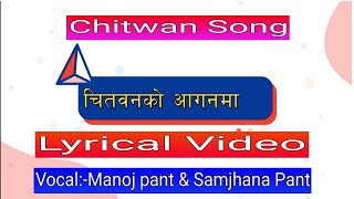 चितवनको आगनमा। Chitwan Song.Vocal:- Manoj Pant & Samjhana Pant.Lyrical Video