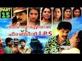 Santhosh Pandit Neelima Nalla Kutti Anu VS Chiranjeevi IPS | Malayalam Full Movie 2019 | Part 15