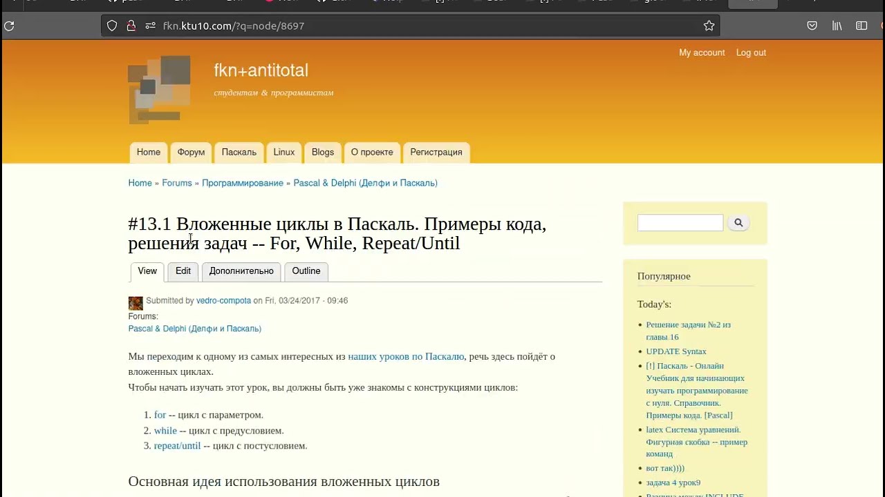 Pascal Вывод Последовательности: Один Цикл Вместо Двух Вложенных.
