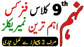 9th Class Physics important Numericals 2024 - Physics important Numericals 2024 Class 9