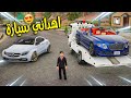 صديقي شرا سيارة جديدة وطردني وأبوي زعل وهداني الفخامة 😎! l فلم قراند