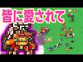 【Everything is crab】仲間の数はそりゃやっぱり絶対ガッチリ多い方が良い