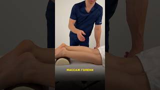 Как сделать массаж близкому человеку. Часть 2 #massage