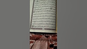 سورة الاحزاب الاية  34 .قراني كريم