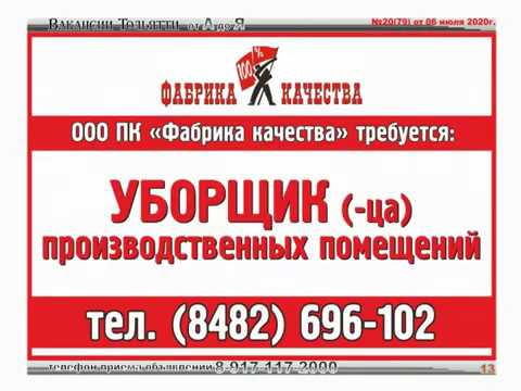 Ваз вакансии тольятти