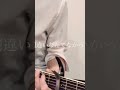 Guiano &カンザキイオリ/ハレルヤ(葉沢水優 弾き語りcover) #guiano #カンザキイオリ #ハレルヤ #弾き語り