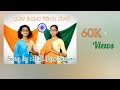 Dhavala himada giriya mele | Sung by : B.B. Rao Sisters