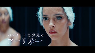 沢城みゆきがナレーション『裸足になって』予告編