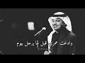 راشد الماجد هو غالي الغالين واجمل من خلق