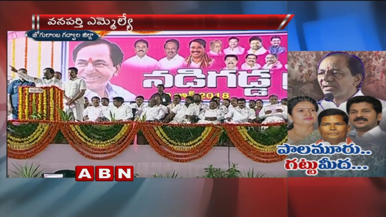 CM KCR Satires on Congress Senior MLA Chinna Reddy