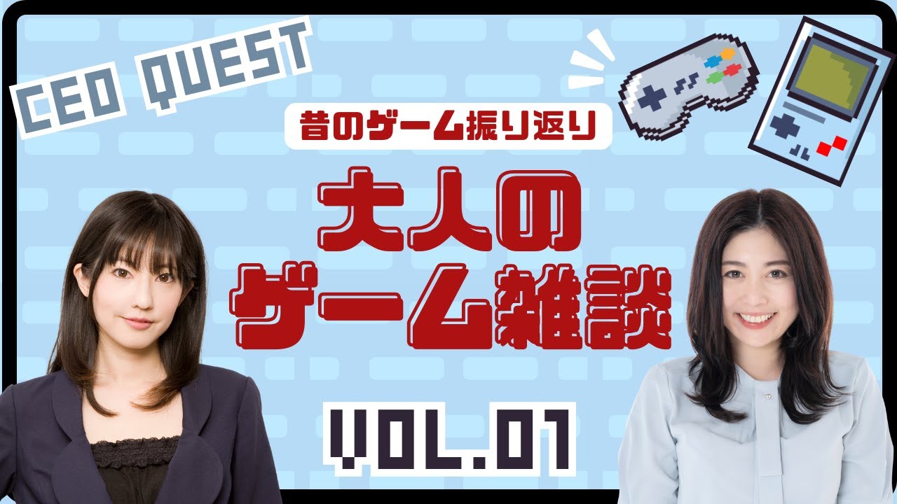 【聞き流し】大人のゲーム雑談　昔のアーケードと2012年を振り返る／芸能人社長ポッドキャスト