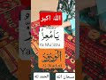 Powerful Quran Wazifa and Dua for Rizq &amp; Health | Islamic Shorts #shorts #status