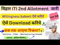 bihar iti 2nd allotment letter 2024 l willingness submit l kaise kare,bihar iti counselling result