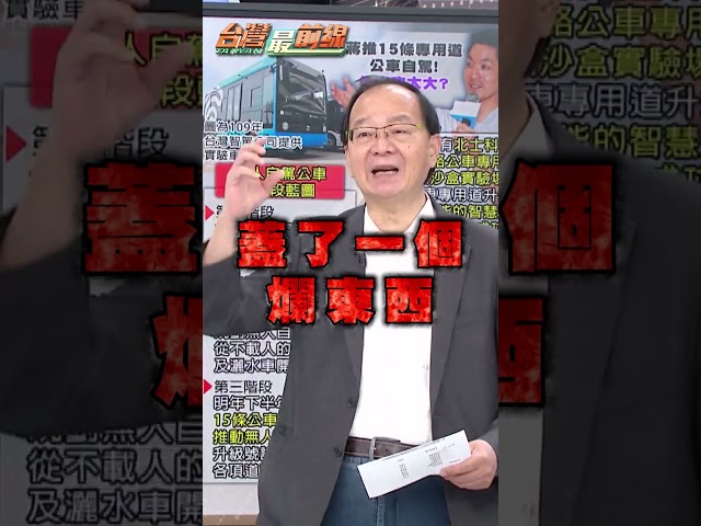 北市天價遮陽傘挨轟浪費錢！王瑞德舉例批：錯誤決策比貪汙可怕｜#台灣最前線