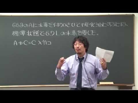 UD12-035 代々木ゼミナール 代ゼミ 藤原の化学スーパートレーニング 気体と平衡 テキスト 2021 夏期 藤原康雄 05s0D