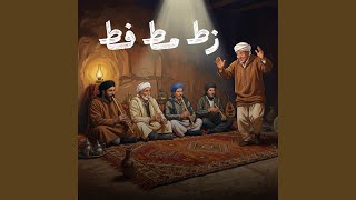 زط مط فط