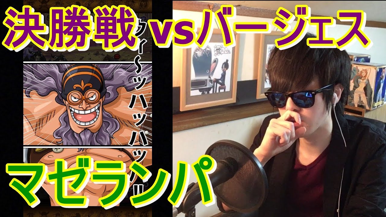 トレクル コロシアム カオス バージェスをマゼランパでノーコン Youtube