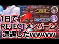 【REJECT内戦】ランクマッチでチームメンバーと当たってしまう【Shadowverse:Worlds Beyond】