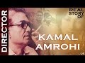 कमल अमरोही और मीनाकुमारी के प्यार की हकीकत.| Story Of Kamal Amrohi