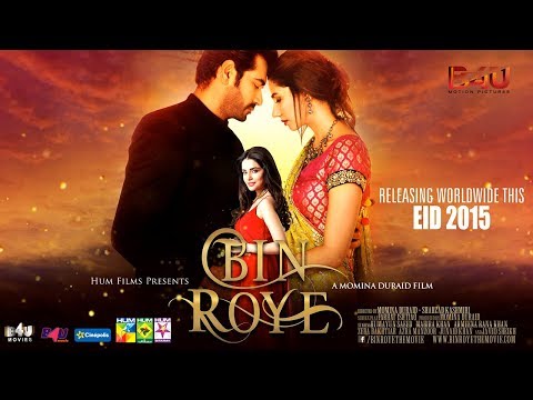 BIN ROYE Official Theatrical Trailer | Mahira Khan, Humayun Saeed
