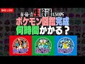 【生検証】ポケモン初代150匹図鑑完成まで何時間かかる？ #1｜ポケットモンスター 赤・緑・青