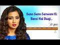 Suno suno sawaren ki lyrics  shreya ghoshal  krishna bhajan  shantanu moitra swanand kirkire