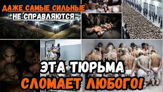 Зона, в которой ломали даже самых сильных! Страх любого ЗАКЛЮЧЕННОГО!