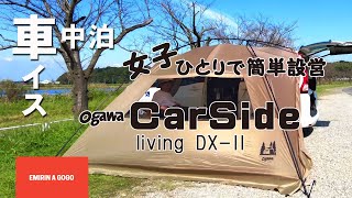 【希少 廃盤】Ogawa カーサイドリビング 2320 車中泊テント 希少 廃盤】Ogawa カーサイドリビング 2320 車中泊テント - メルカリ テント・タープ